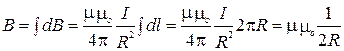 Закон Био-Савара-Лапласа и его применение к расчету магнитного поля - student2.ru