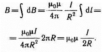 Закон Био — Савара — Лапласа и его применение к расчету магнитного поля - student2.ru
