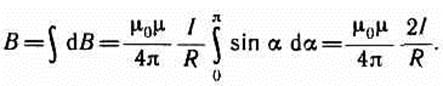 Закон Био — Савара — Лапласа и его применение к расчету магнитного поля - student2.ru