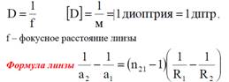 Закон Ома для неоднородного участка цепи. Закон Ома для полной цепи. - student2.ru