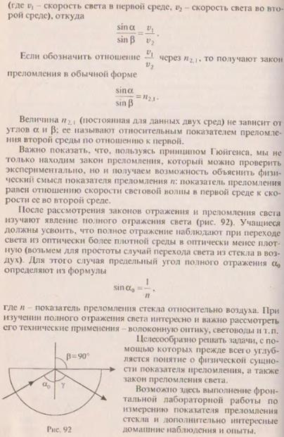 Закон Ома для замкнутой цепи - student2.ru