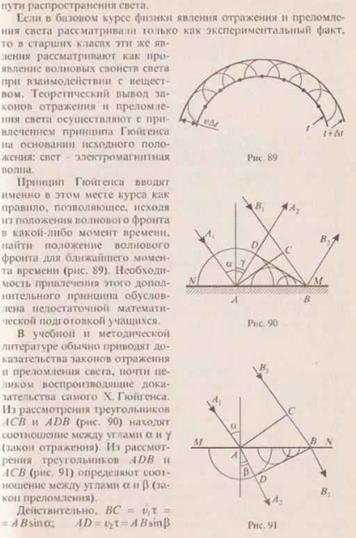 Закон Ома для замкнутой цепи - student2.ru