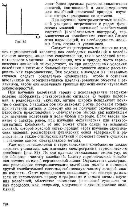 Закон Ома для замкнутой цепи - student2.ru
