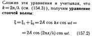 Закон сохранения импульса следует из однородности пространства, т.е. одинаковости свойств пространства во всех точках. - student2.ru