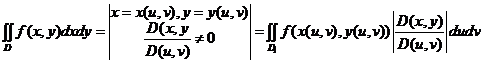 замена переменных в кратных интегралах. - student2.ru