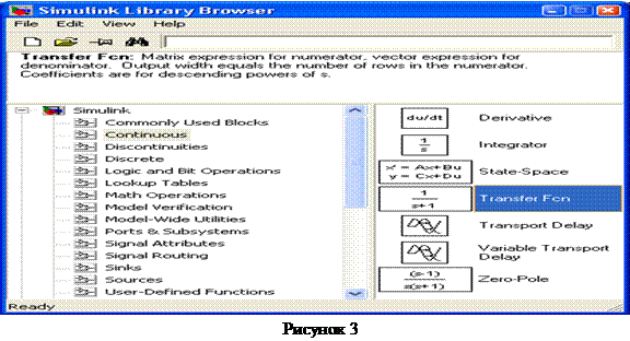 Запуск подсистемы SIMULINK - student2.ru