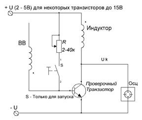 Запустить в Качерный режим транзистор со звездой - student2.ru