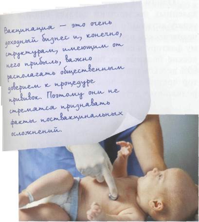 Безопасность и апробация вакцин - student2.ru