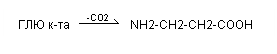 Дезаминирование аминокислот - student2.ru
