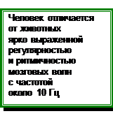 Дискретность мнемических процессов - student2.ru