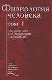 Дополнительные проводящие пути - student2.ru