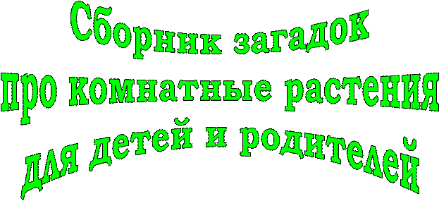 Ход совместной деятельности с детьми. - student2.ru