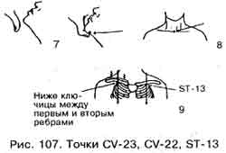 Оздоровление начинается с Шести Исцеляющих Звуков 11 страница - student2.ru