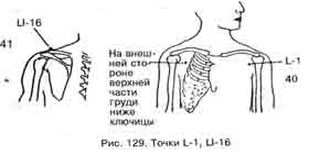 Оздоровление начинается с Шести Исцеляющих Звуков 11 страница - student2.ru