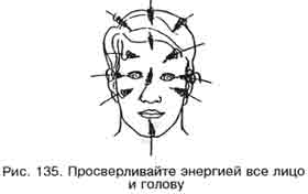 Оздоровление начинается с Шести Исцеляющих Звуков 11 страница - student2.ru