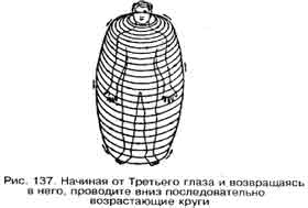 Оздоровление начинается с Шести Исцеляющих Звуков 11 страница - student2.ru