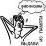 Различие понятий «законы раздражения» возбудимых тканей и «законы возбуждения» - student2.ru
