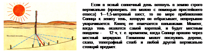 Созвездие Большой Медведицы Звездные часы - student2.ru