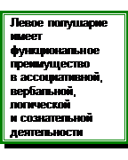 Связи в когнитивной деятельности - student2.ru