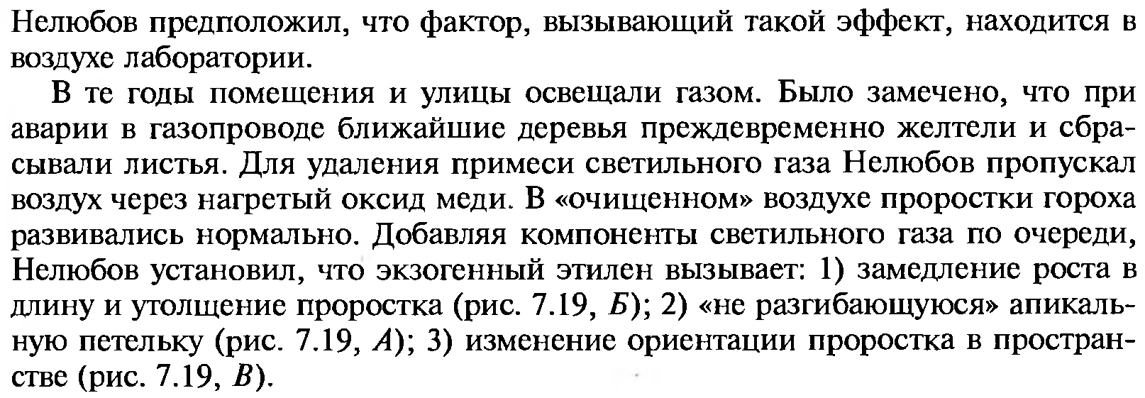 Типы покоя. Физиологическая роль покоя. Способы выведения из состояния покоя - student2.ru