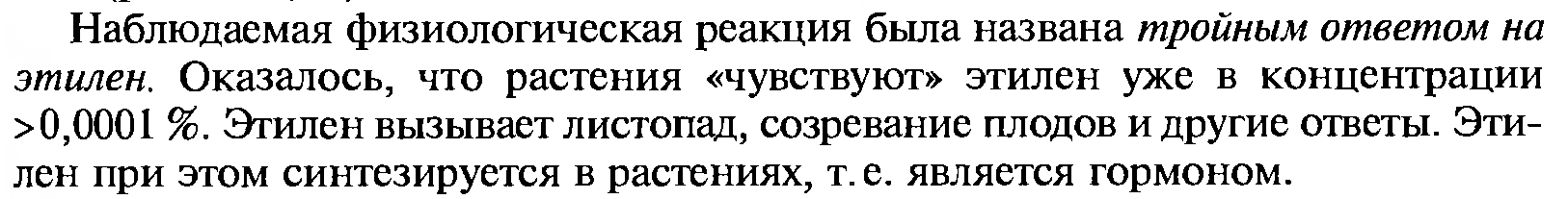 Типы покоя. Физиологическая роль покоя. Способы выведения из состояния покоя - student2.ru