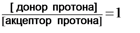 Уравнение буферной системы - student2.ru
