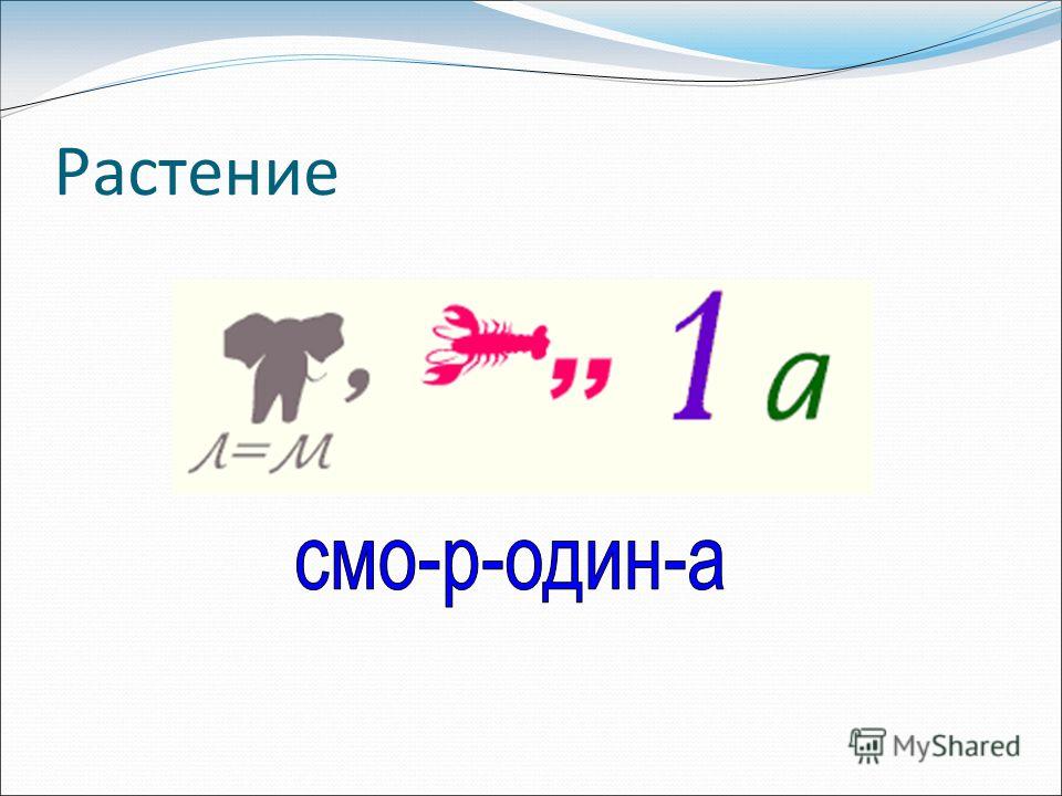 Ваша задача: нарисуйте в MS Word при помощи Фигур (Вставка - Фигуры) корзину с букетом цветов. - student2.ru