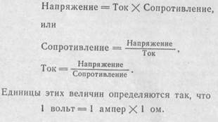 Введение в теорию электричества - student2.ru