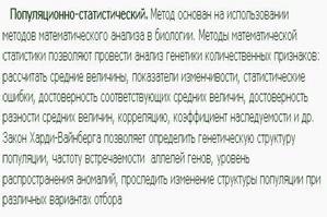 Цитологические основы третьего закона Менделя - student2.ru