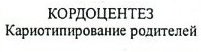 Популяционно-статистический и близнецовый методы диагностики. - student2.ru