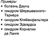 Популяционно-статистический и близнецовый методы диагностики. - student2.ru