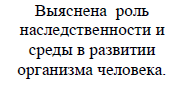 Популяционно-статистический и близнецовый методы диагностики. - student2.ru