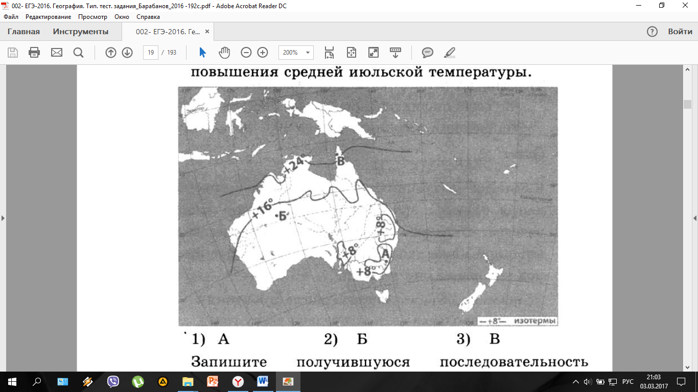 Банк заданий по географии для 7 классов - student2.ru