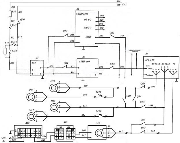 Цепи питания ПСН - 200 и электродвигателей вспомогательных машин - student2.ru