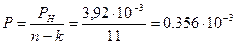 д) выбрать тип порождающего (образующего) полинома g(x) с учетом последней цифры зачетной книжки. - student2.ru
