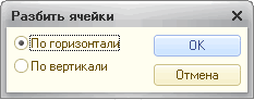 Добавление и удаление ячеек - student2.ru
