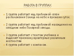 Формы и методы диагностики предметных, метапредметных результатов учащихся на уроке - student2.ru