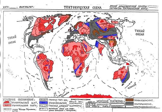 Геосинклинальные пояса и ветви - student2.ru