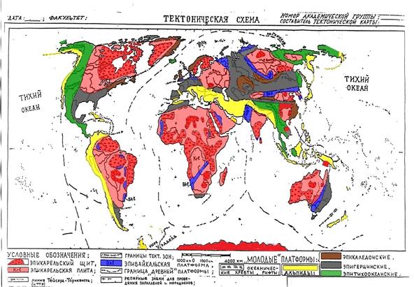 Геосинклинальные пояса и ветви - student2.ru