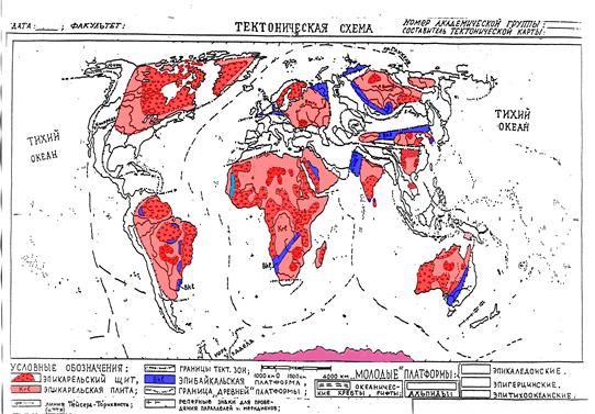 Геосинклинальные пояса и ветви - student2.ru