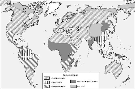 Глобальная продовольственная проблема и ее географические аспекты - student2.ru