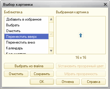 Использование графических объектов - student2.ru
