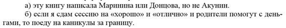 Контрольная работа по математической логике - student2.ru