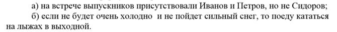 Контрольная работа по математической логике - student2.ru