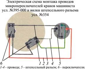 Кран машиниста №395, его назначение и устройство - student2.ru