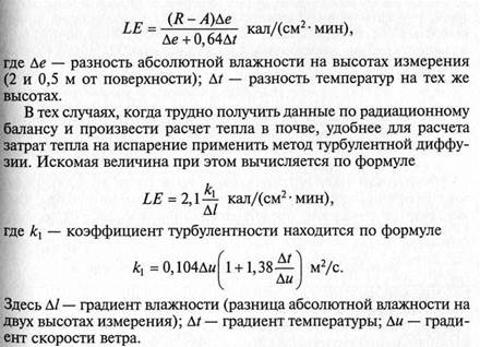 Ландшафтно-геофизический подход к изучению ПТК - student2.ru