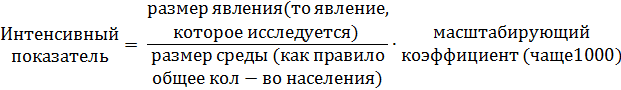 Методы сравнения статистических совокупностей - student2.ru