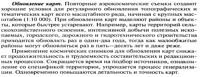 Модели пространственной информации в базах данных. Банки данных - student2.ru