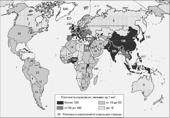 Неравномерность размещения населения земного шара - student2.ru