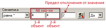 Описание настроек параметров запроса на выборку объектов для парного фильтра (с использованием функции «Отношение»). - student2.ru